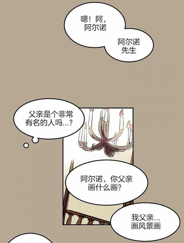 《开心的肖像(第I+II季) 》漫画最新章节第54话免费下拉式在线观看章节第【22】张图片