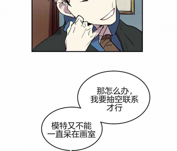 《开心的肖像(第I+II季) 》漫画最新章节第46话免费下拉式在线观看章节第【30】张图片