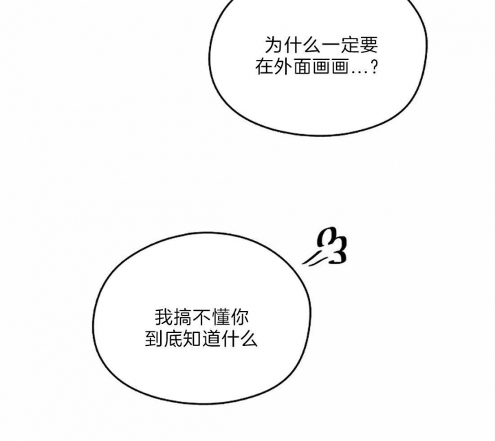 《开心的肖像(第I+II季) 》漫画最新章节第19话免费下拉式在线观看章节第【21】张图片