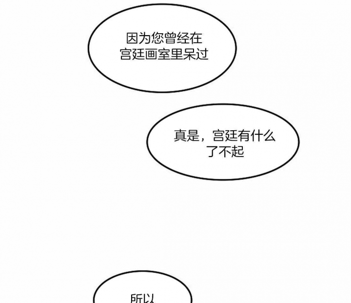 《开心的肖像(第I+II季) 》漫画最新章节第74话免费下拉式在线观看章节第【32】张图片