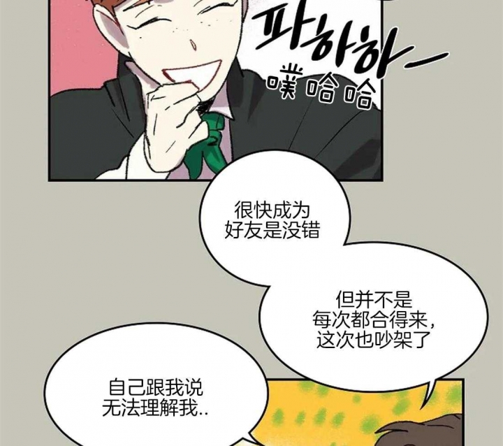 《开心的肖像(第I+II季) 》漫画最新章节第40话免费下拉式在线观看章节第【9】张图片