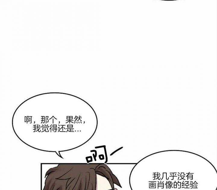 《开心的肖像(第I+II季) 》漫画最新章节第38话免费下拉式在线观看章节第【33】张图片