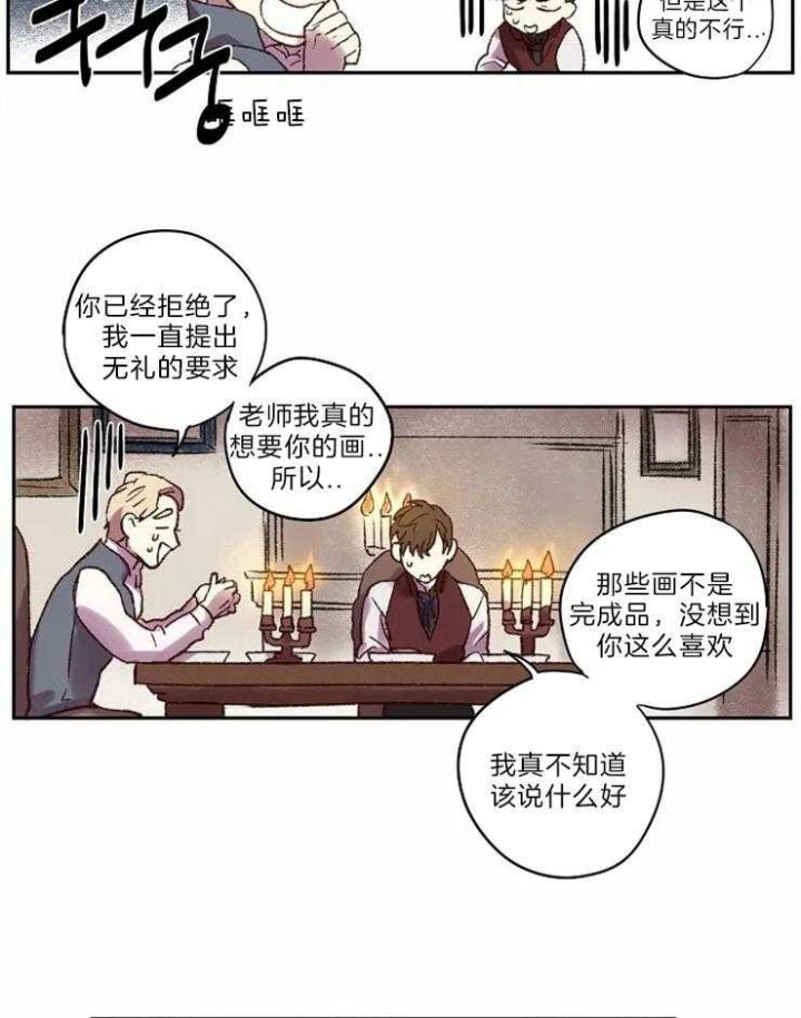 《开心的肖像(第I+II季) 》漫画最新章节第7话免费下拉式在线观看章节第【11】张图片