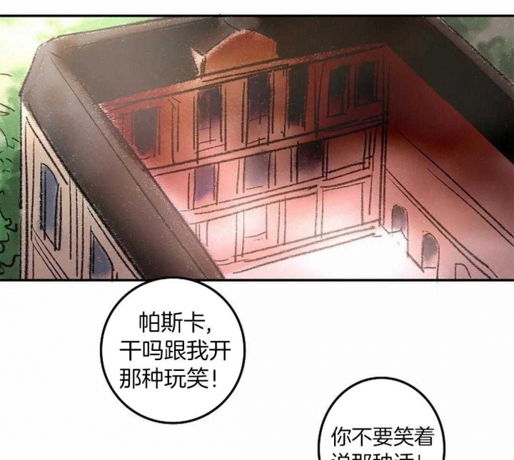 《开心的肖像(第I+II季) 》漫画最新章节第78话免费下拉式在线观看章节第【2】张图片