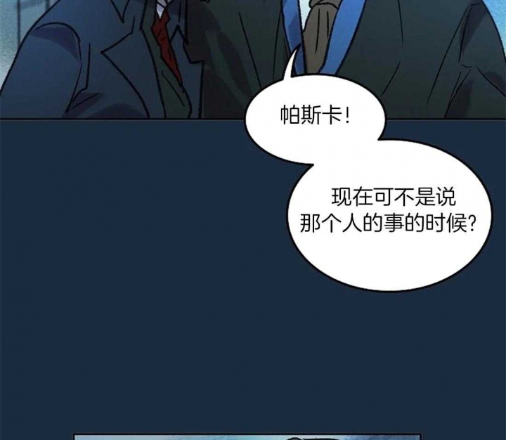 《开心的肖像(第I+II季) 》漫画最新章节第81话免费下拉式在线观看章节第【27】张图片