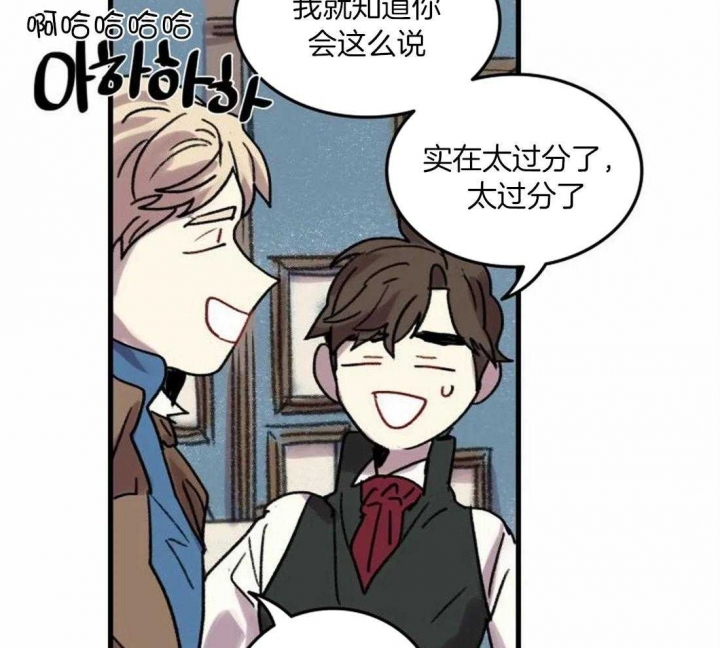 《开心的肖像(第I+II季) 》漫画最新章节第88话免费下拉式在线观看章节第【15】张图片