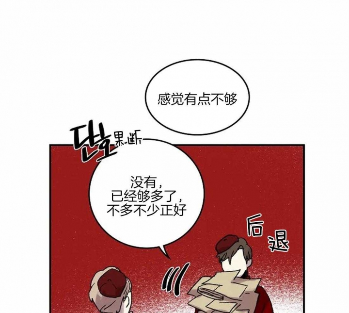 《开心的肖像(第I+II季) 》漫画最新章节第39话免费下拉式在线观看章节第【26】张图片