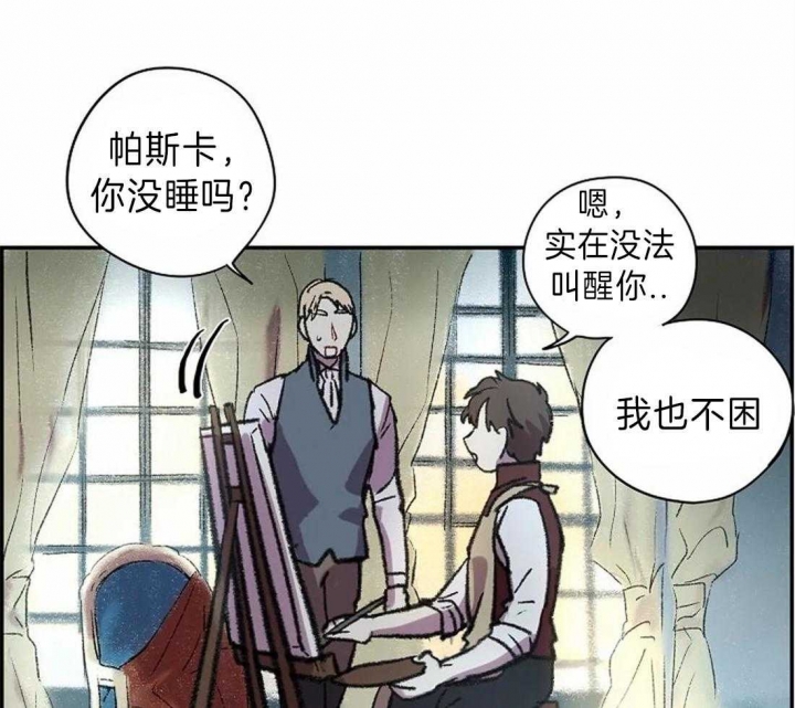 《开心的肖像(第I+II季) 》漫画最新章节第16话免费下拉式在线观看章节第【18】张图片