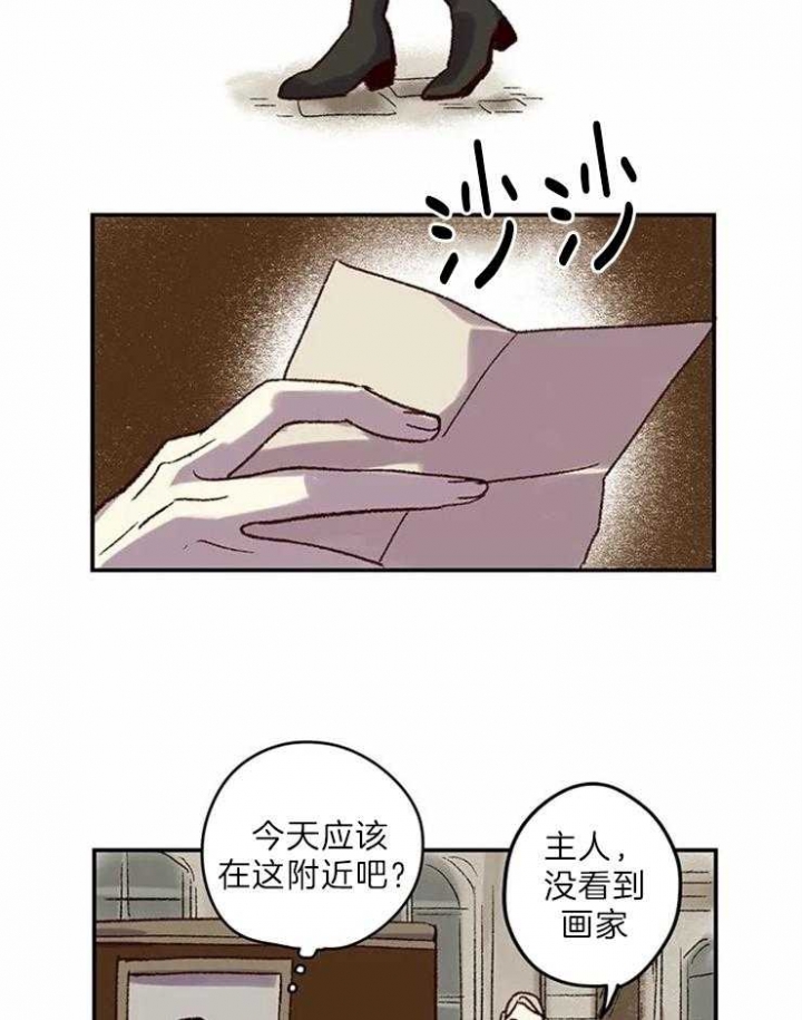 《开心的肖像(第I+II季) 》漫画最新章节第5话免费下拉式在线观看章节第【16】张图片