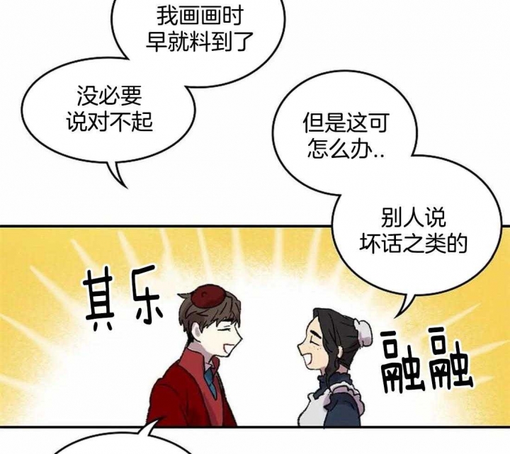 《开心的肖像(第I+II季) 》漫画最新章节第34话免费下拉式在线观看章节第【19】张图片