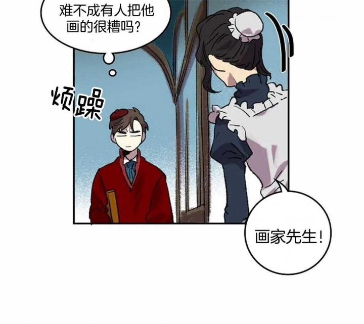 《开心的肖像(第I+II季) 》漫画最新章节第34话免费下拉式在线观看章节第【4】张图片