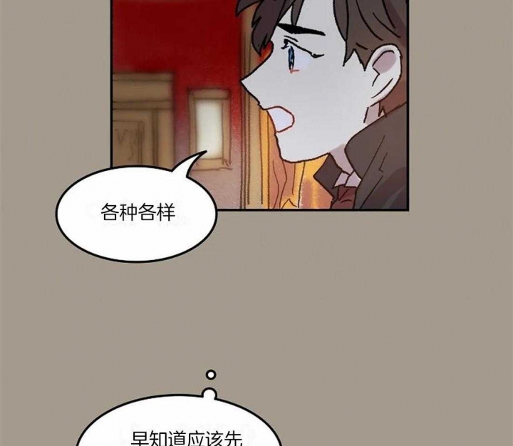 《开心的肖像(第I+II季) 》漫画最新章节第71话免费下拉式在线观看章节第【17】张图片