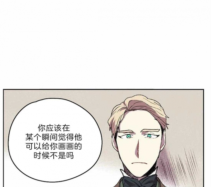 《开心的肖像(第I+II季) 》漫画最新章节第19话免费下拉式在线观看章节第【9】张图片