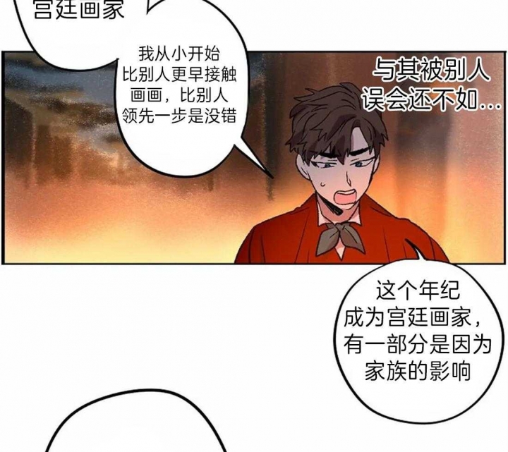 《开心的肖像(第I+II季) 》漫画最新章节第14话免费下拉式在线观看章节第【25】张图片