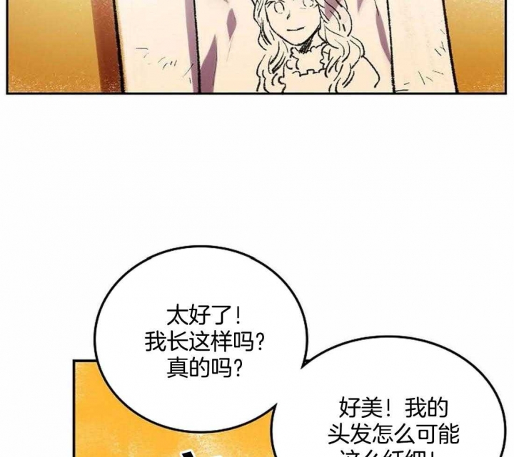 《开心的肖像(第I+II季) 》漫画最新章节第29话免费下拉式在线观看章节第【16】张图片