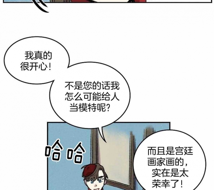 《开心的肖像(第I+II季) 》漫画最新章节第34话免费下拉式在线观看章节第【21】张图片