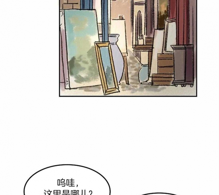 《开心的肖像(第I+II季) 》漫画最新章节第75话免费下拉式在线观看章节第【5】张图片