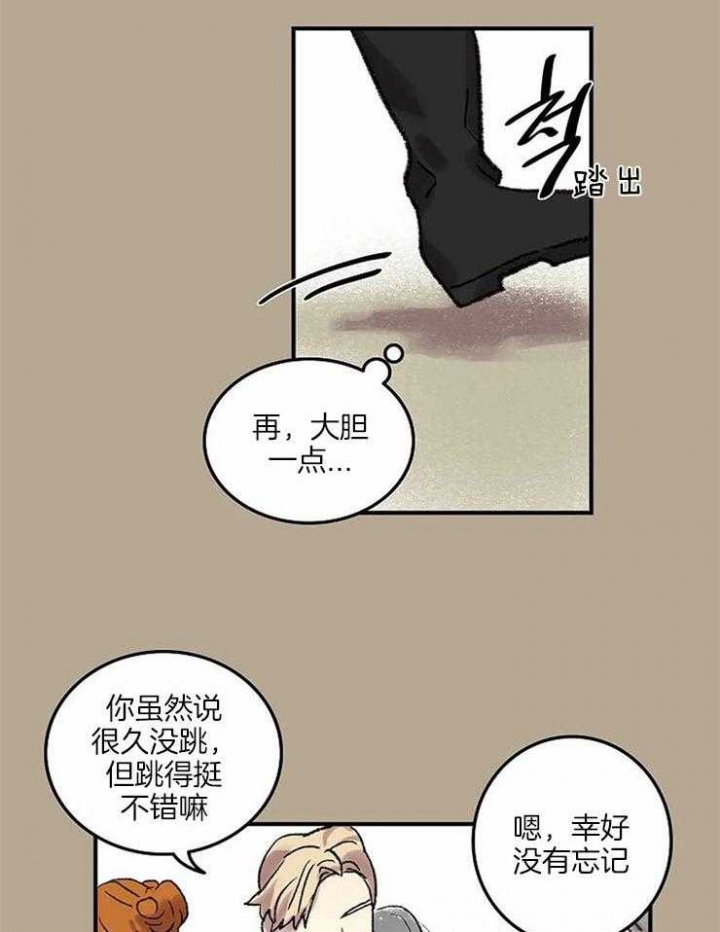 《开心的肖像(第I+II季) 》漫画最新章节第58话免费下拉式在线观看章节第【2】张图片