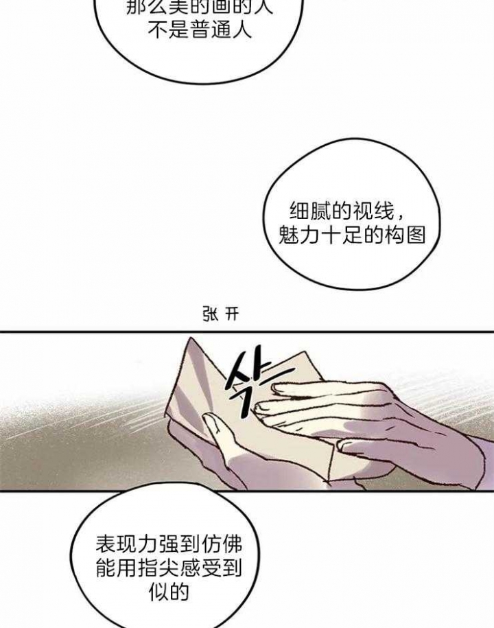 《开心的肖像(第I+II季) 》漫画最新章节第5话免费下拉式在线观看章节第【20】张图片