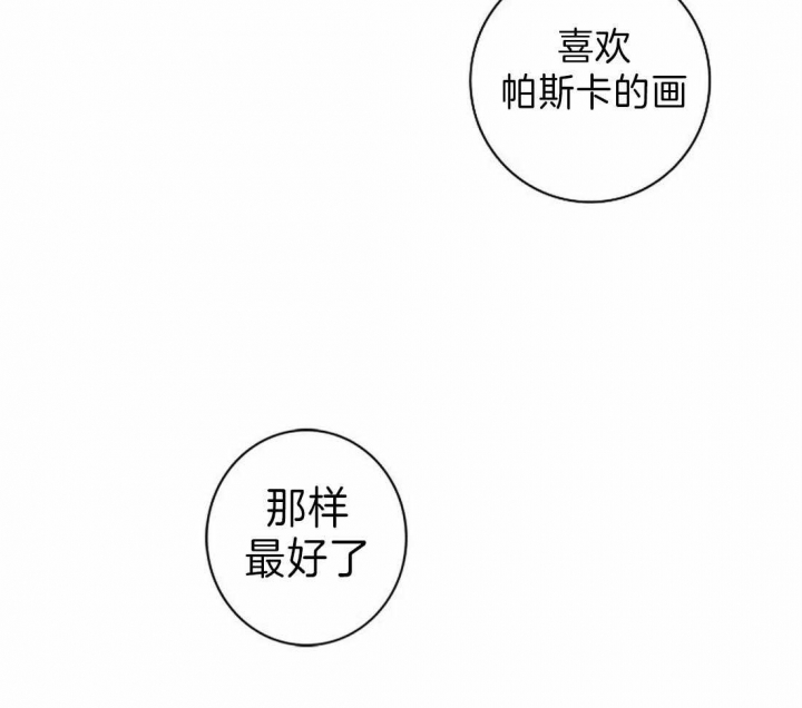 《开心的肖像(第I+II季) 》漫画最新章节第27话免费下拉式在线观看章节第【34】张图片