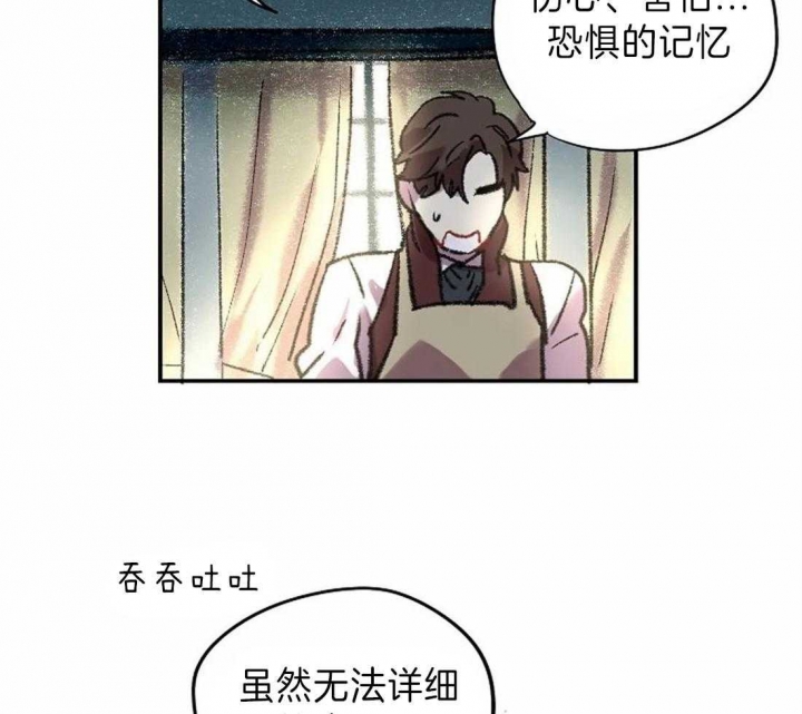 《开心的肖像(第I+II季) 》漫画最新章节第17话免费下拉式在线观看章节第【29】张图片