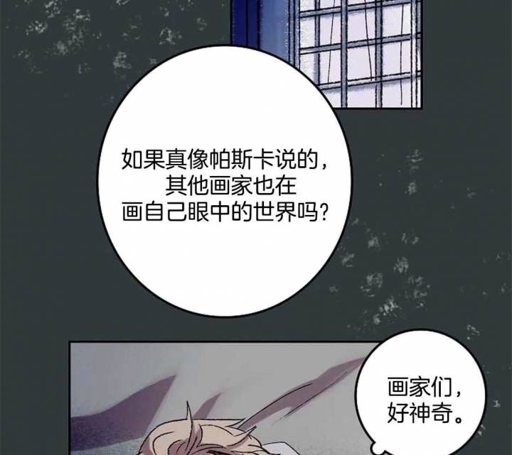 《开心的肖像(第I+II季) 》漫画最新章节第29话免费下拉式在线观看章节第【3】张图片