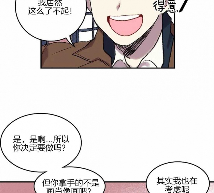 《开心的肖像(第I+II季) 》漫画最新章节第37话免费下拉式在线观看章节第【25】张图片