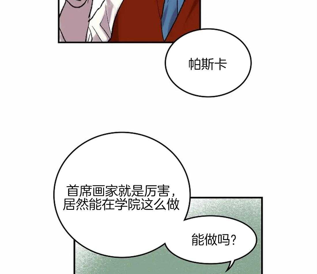 《开心的肖像(第I+II季) 》漫画最新章节第43话免费下拉式在线观看章节第【6】张图片