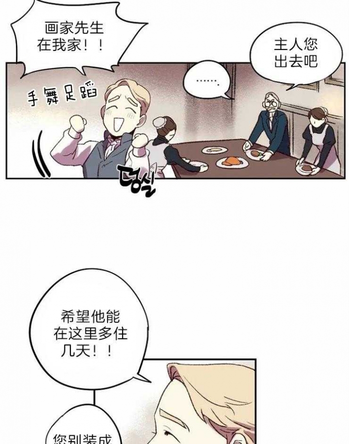 《开心的肖像(第I+II季) 》漫画最新章节第7话免费下拉式在线观看章节第【6】张图片