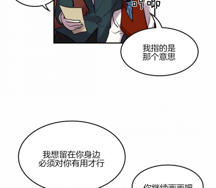 《开心的肖像(第I+II季) 》漫画最新章节第40话免费下拉式在线观看章节第【34】张图片