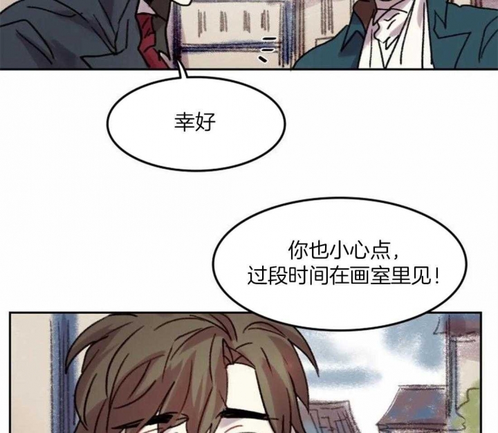 《开心的肖像(第I+II季) 》漫画最新章节第91话免费下拉式在线观看章节第【18】张图片