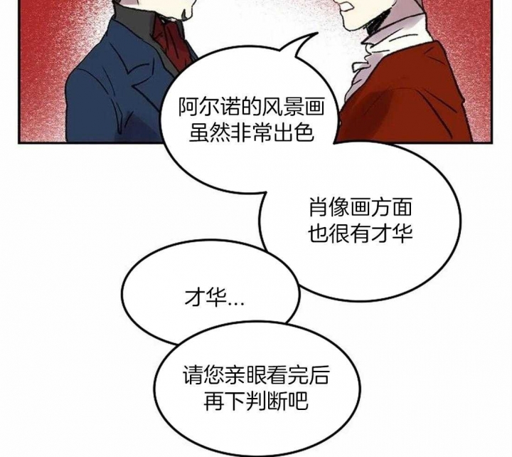 《开心的肖像(第I+II季) 》漫画最新章节第80话免费下拉式在线观看章节第【29】张图片