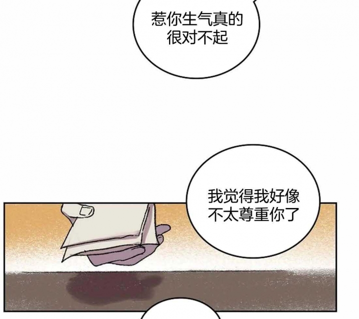 《开心的肖像(第I+II季) 》漫画最新章节第31话免费下拉式在线观看章节第【21】张图片