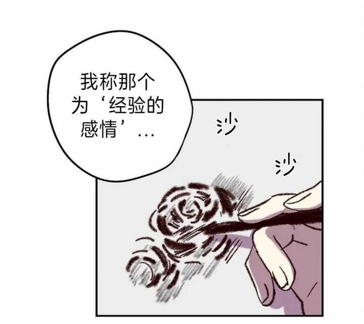 《开心的肖像(第I+II季) 》漫画最新章节第12话免费下拉式在线观看章节第【16】张图片