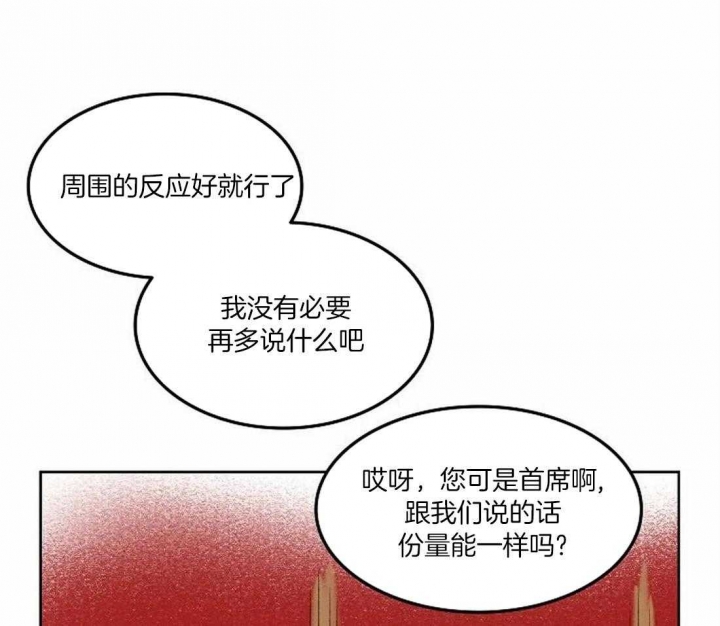 《开心的肖像(第I+II季) 》漫画最新章节第72话免费下拉式在线观看章节第【6】张图片