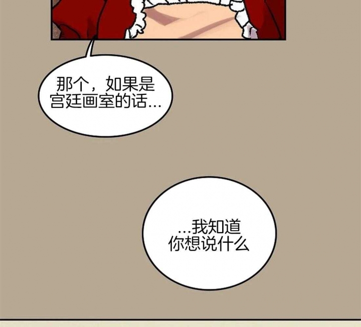 《开心的肖像(第I+II季) 》漫画最新章节第63话免费下拉式在线观看章节第【4】张图片