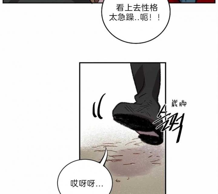 《开心的肖像(第I+II季) 》漫画最新章节第22话免费下拉式在线观看章节第【21】张图片