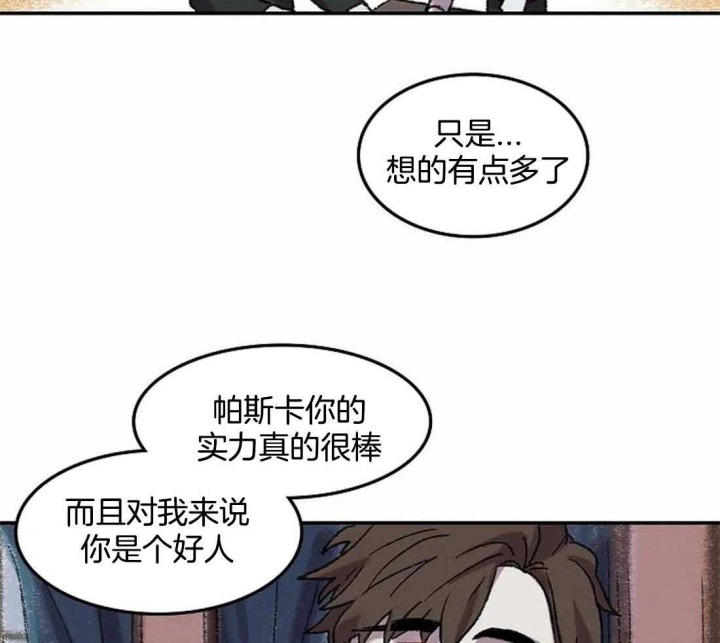 《开心的肖像(第I+II季) 》漫画最新章节第31话免费下拉式在线观看章节第【34】张图片