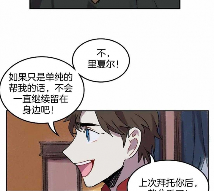 《开心的肖像(第I+II季) 》漫画最新章节第31话免费下拉式在线观看章节第【30】张图片