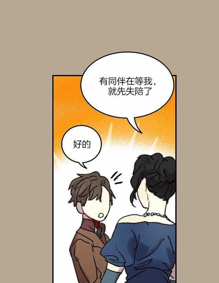 《开心的肖像(第I+II季) 》漫画最新章节第55话免费下拉式在线观看章节第【26】张图片