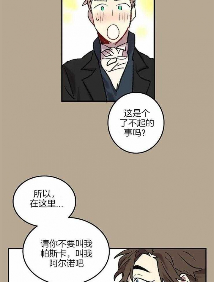 《开心的肖像(第I+II季) 》漫画最新章节第54话免费下拉式在线观看章节第【20】张图片