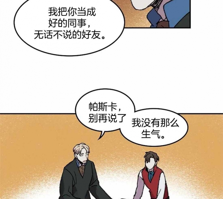 《开心的肖像(第I+II季) 》漫画最新章节第31话免费下拉式在线观看章节第【33】张图片