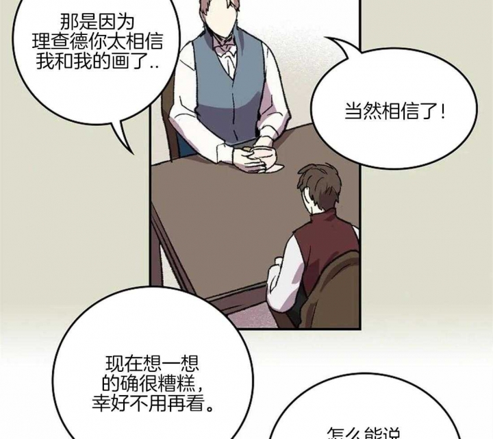 《开心的肖像(第I+II季) 》漫画最新章节第35话免费下拉式在线观看章节第【43】张图片