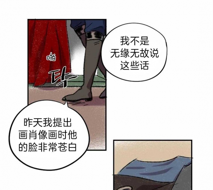 《开心的肖像(第I+II季) 》漫画最新章节第17话免费下拉式在线观看章节第【48】张图片