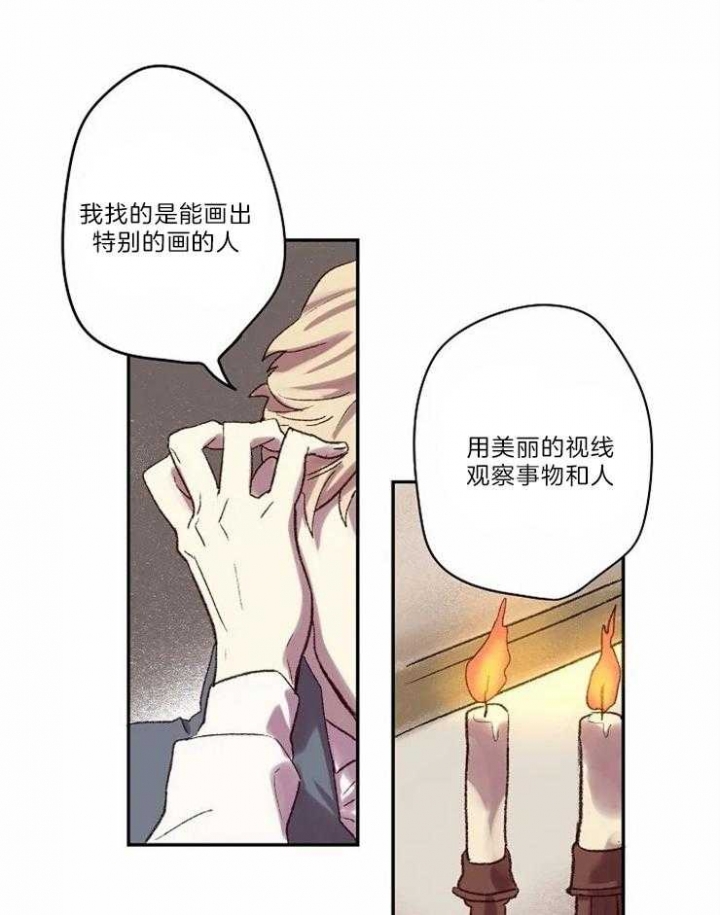 《开心的肖像(第I+II季) 》漫画最新章节第7话免费下拉式在线观看章节第【15】张图片