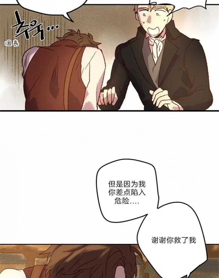 《开心的肖像(第I+II季) 》漫画最新章节第4话免费下拉式在线观看章节第【4】张图片