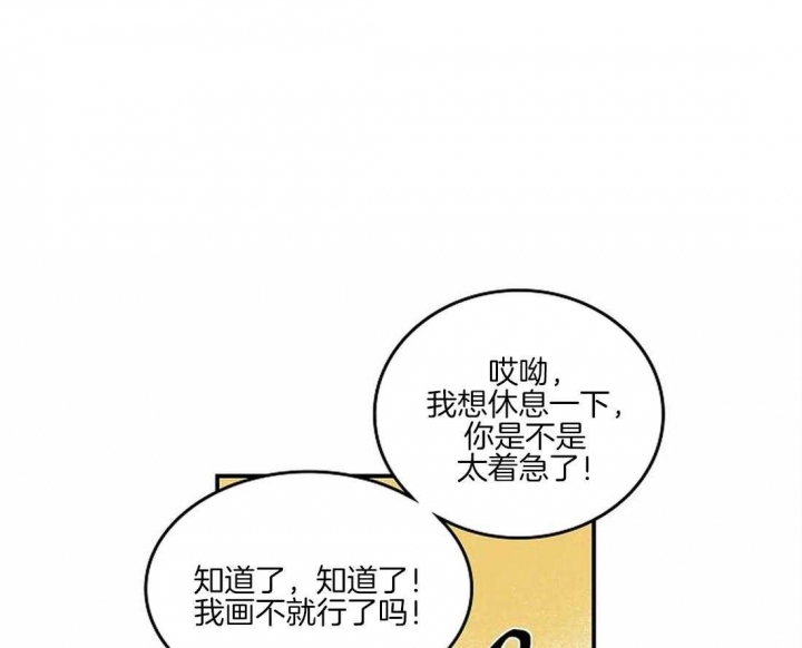 《开心的肖像(第I+II季) 》漫画最新章节第41话免费下拉式在线观看章节第【1】张图片