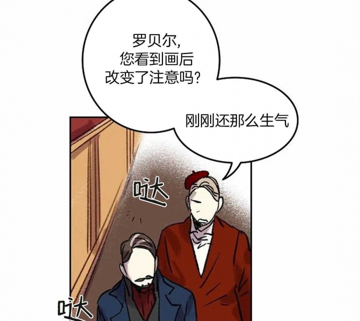 《开心的肖像(第I+II季) 》漫画最新章节第82话免费下拉式在线观看章节第【45】张图片