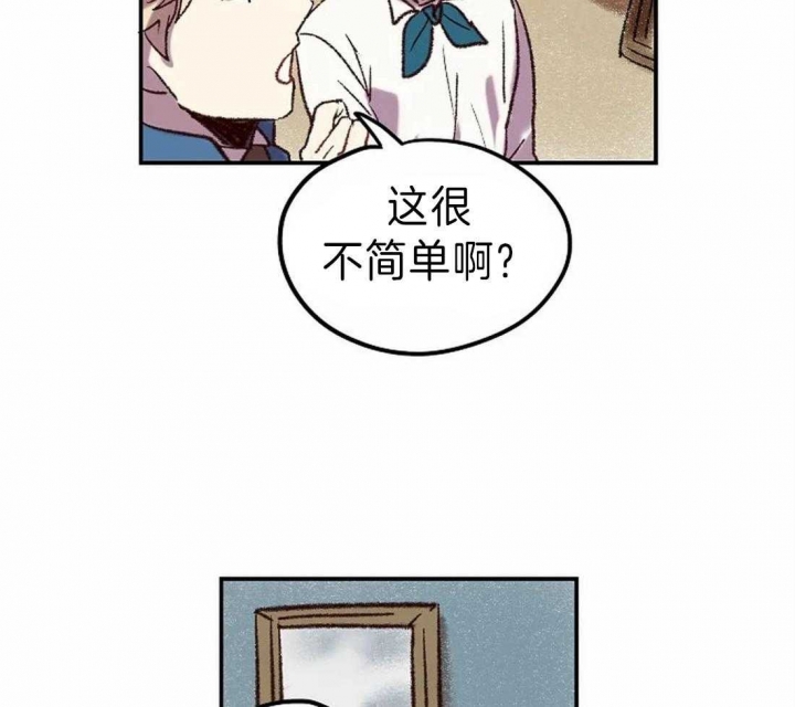 《开心的肖像(第I+II季) 》漫画最新章节第12话免费下拉式在线观看章节第【25】张图片