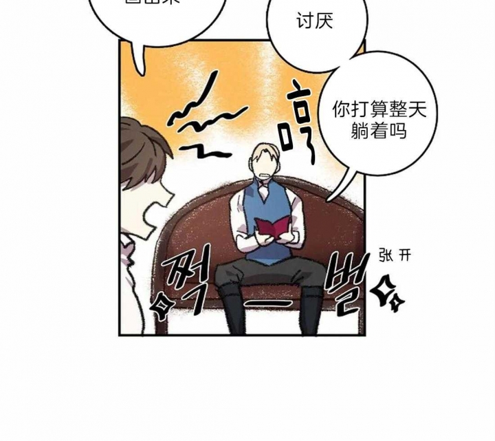 《开心的肖像(第I+II季) 》漫画最新章节第21话免费下拉式在线观看章节第【4】张图片